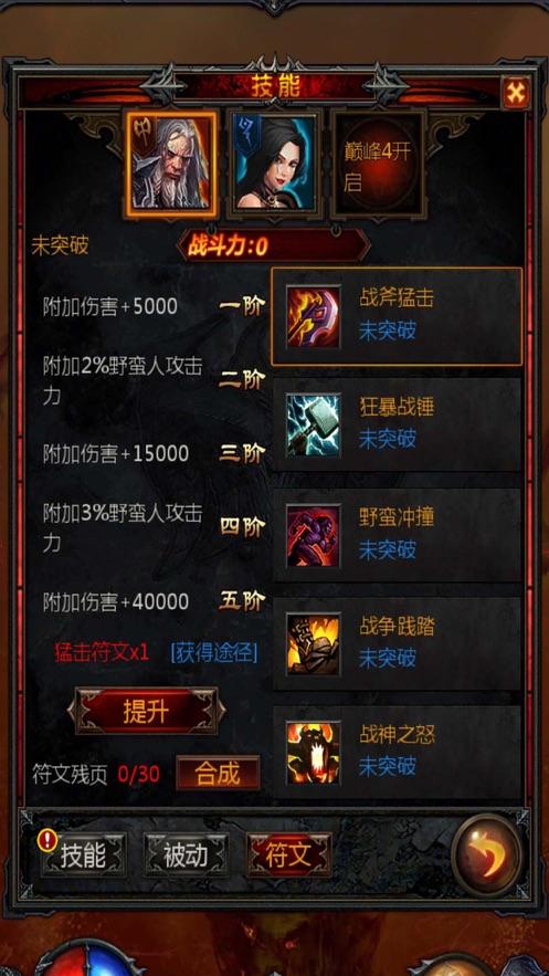 逆境英雄降临